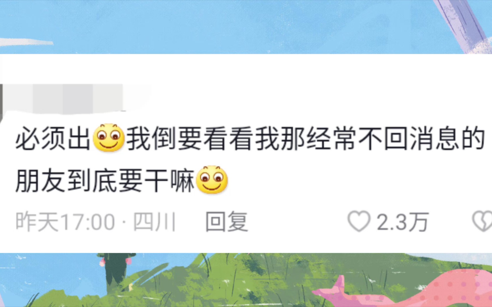 微信已读模式 | 微信真要出已读模式的话,那我得损失多少好朋友啊哔哩哔哩bilibili