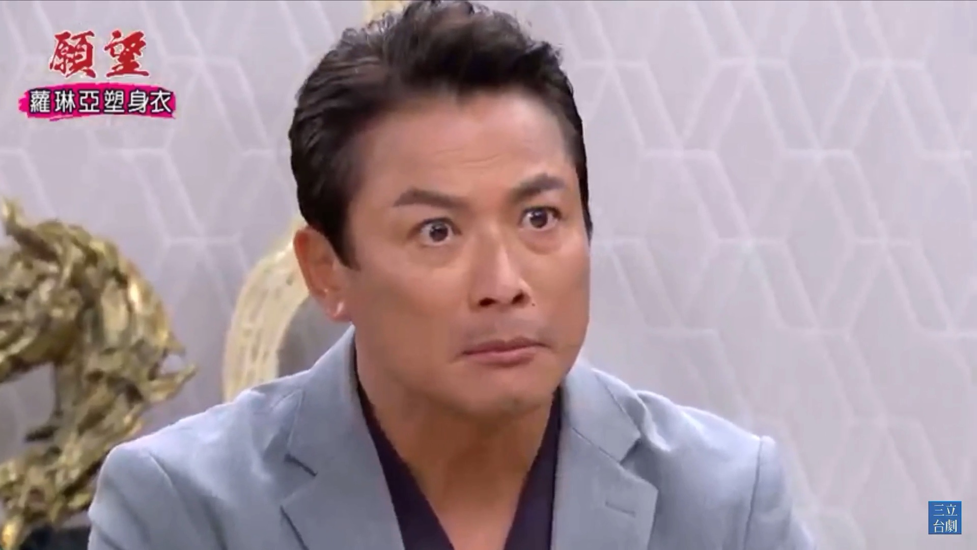 三立《愿望》ep43-2