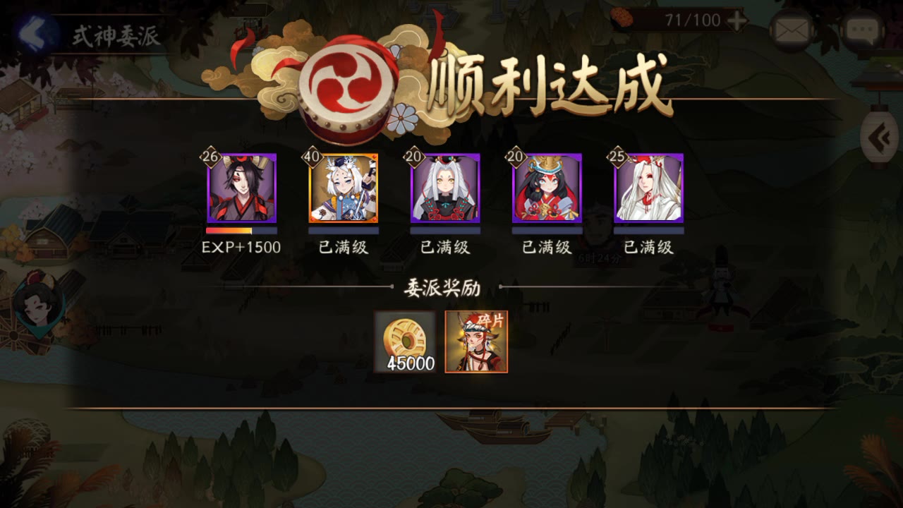 【阴阳师】系列任务四之奖励不如勾协!