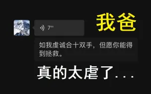 Download Video: 《若梦》爸爸一开口，瞬间就爱上了！