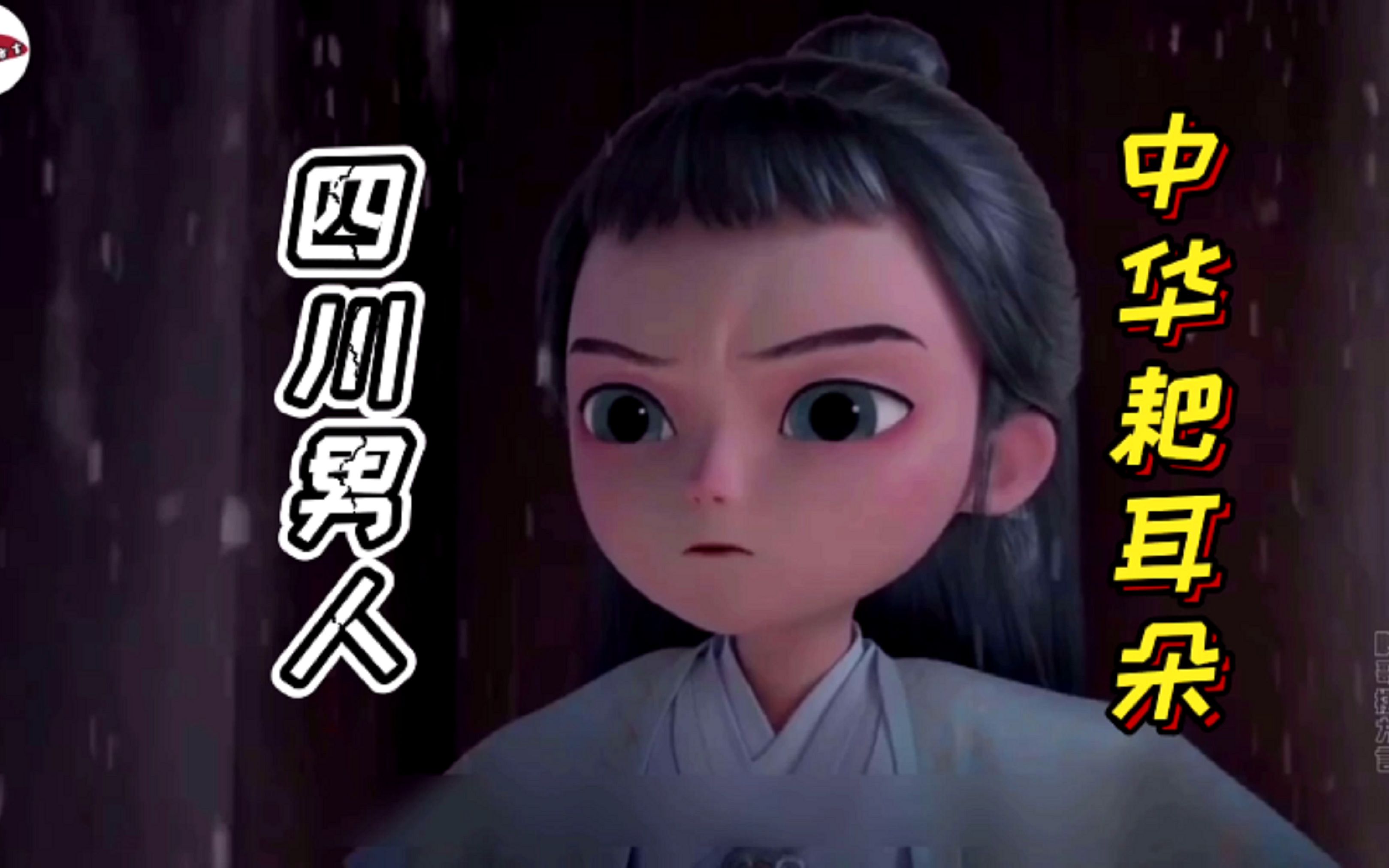 四川方言灵魂配音:四川男人总是满满的求生欲,中华耙耳朵!