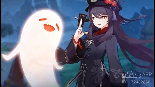 原神 胡桃 丘丘摇