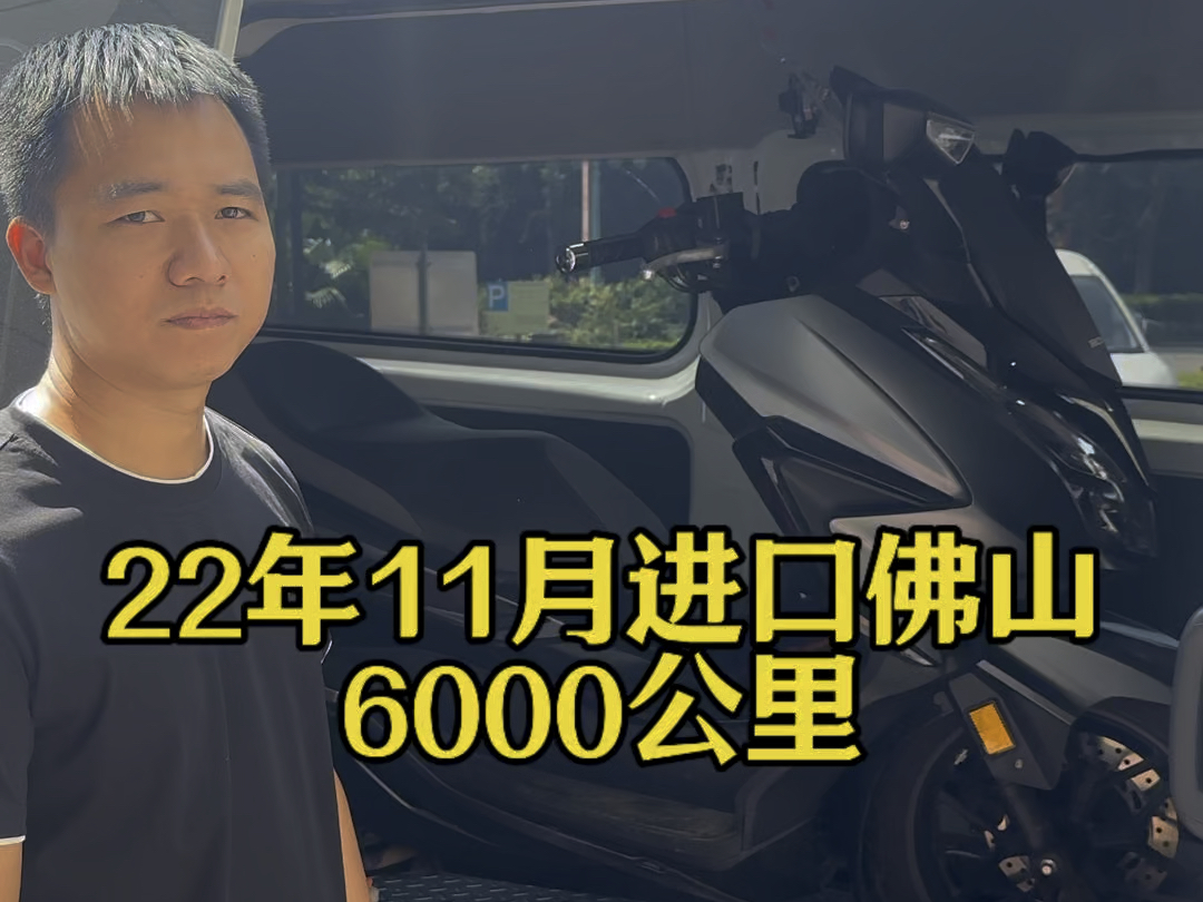 22年11月佛沙350最后一批进口版,一手户,6000公里,新到不要不要的.20分钟后到店.#佛沙350 #佛沙350改装 #踏板哔哩哔哩bilibili