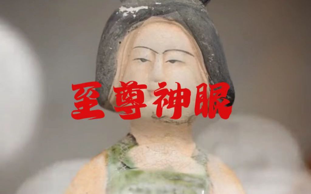 [图]【至尊神眼】小伙因透视眼救了老板一命,从此走向人生巅峰!