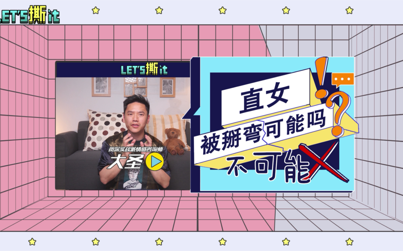 直女被掰弯了?_哔哩哔哩_bilibili