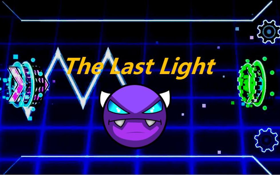 [图]【几何冲刺】自制关卡The Last Light的layout！