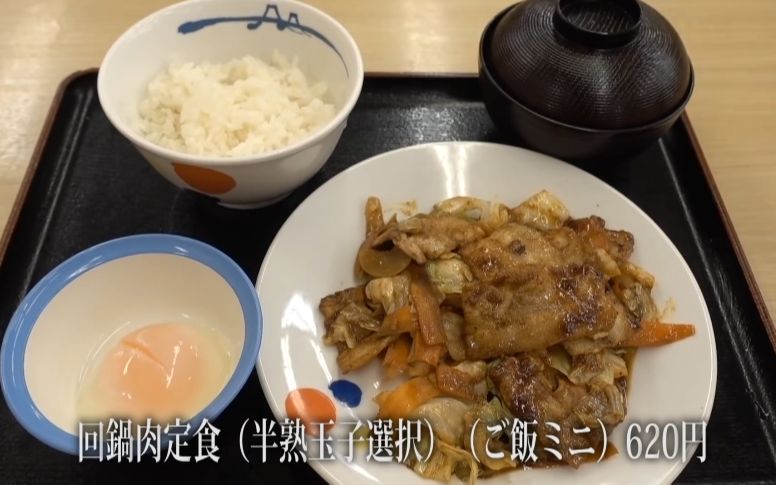 【寡默的美食家】《松屋》回锅肉定食(日语生肉)哔哩哔哩bilibili