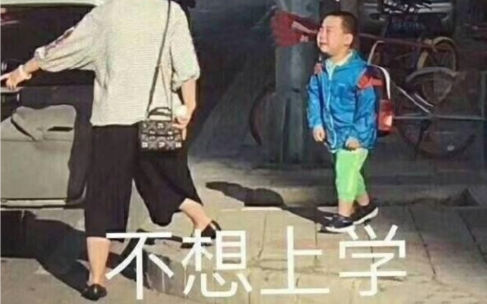 [图]《开开心心的去上学》