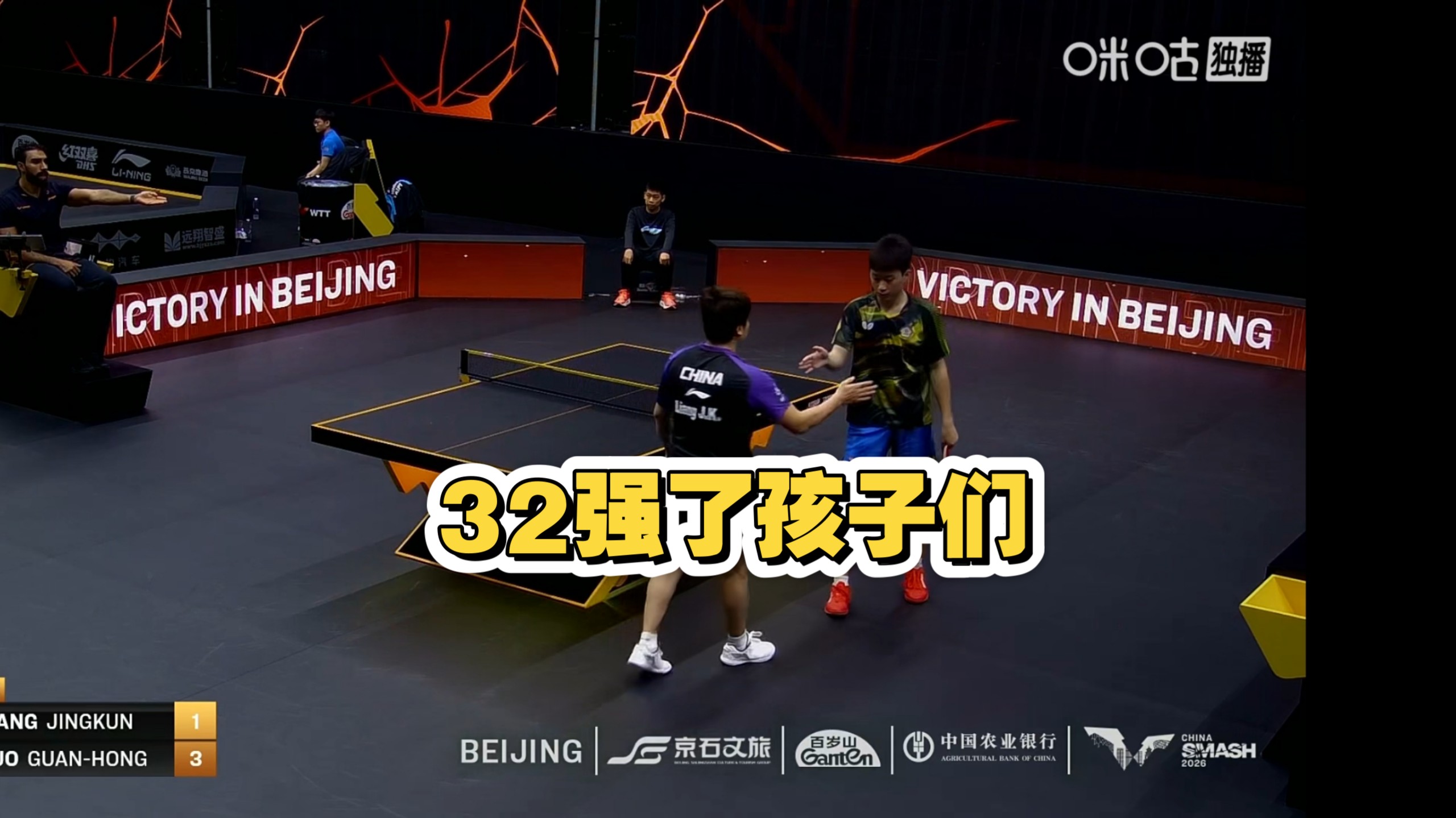 打得稀碎啊兄弟！梁靖崑1：3不敌郭冠宏止步32强！尽力了没办法！