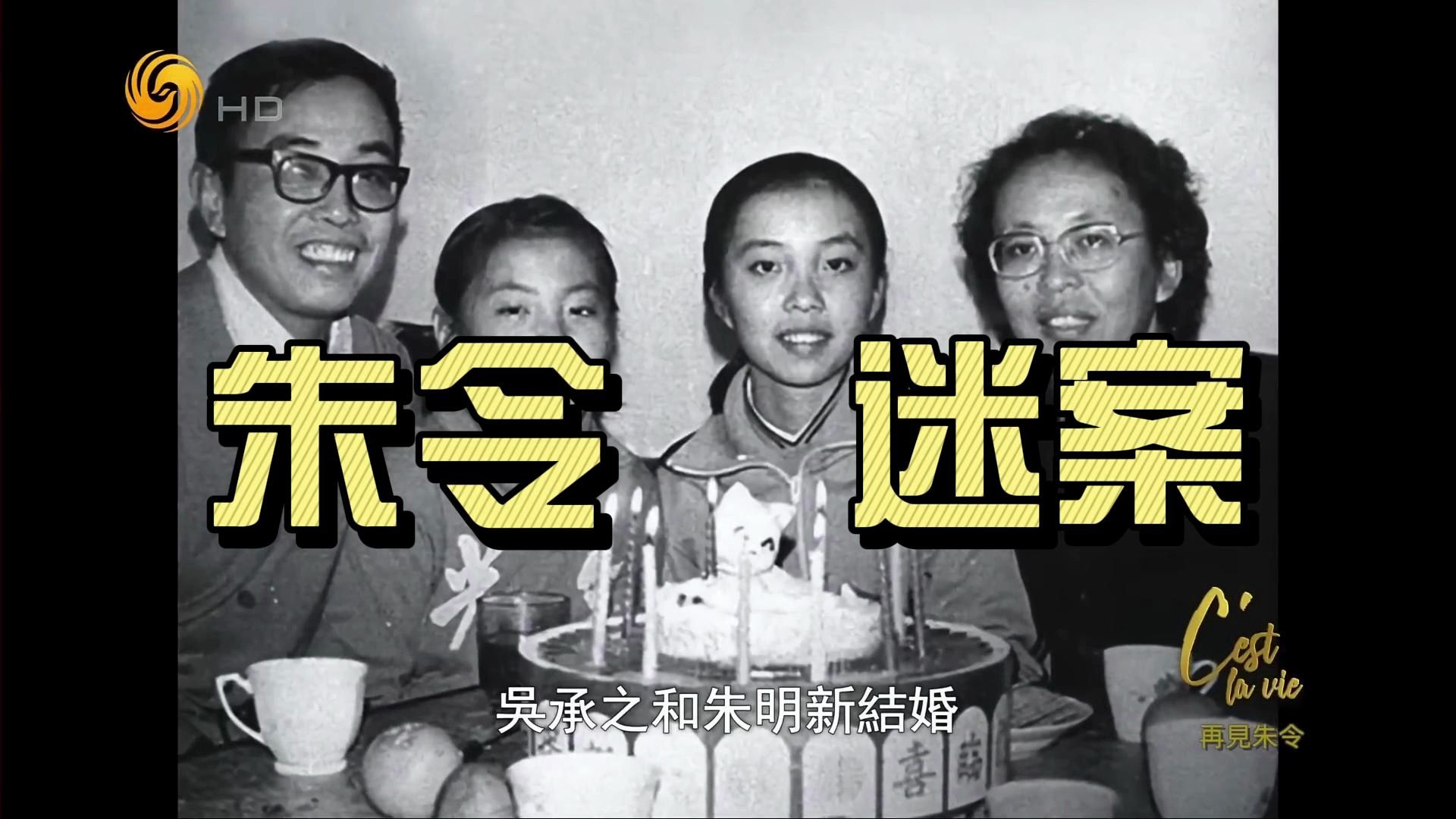 清华大学朱令案的简单介绍