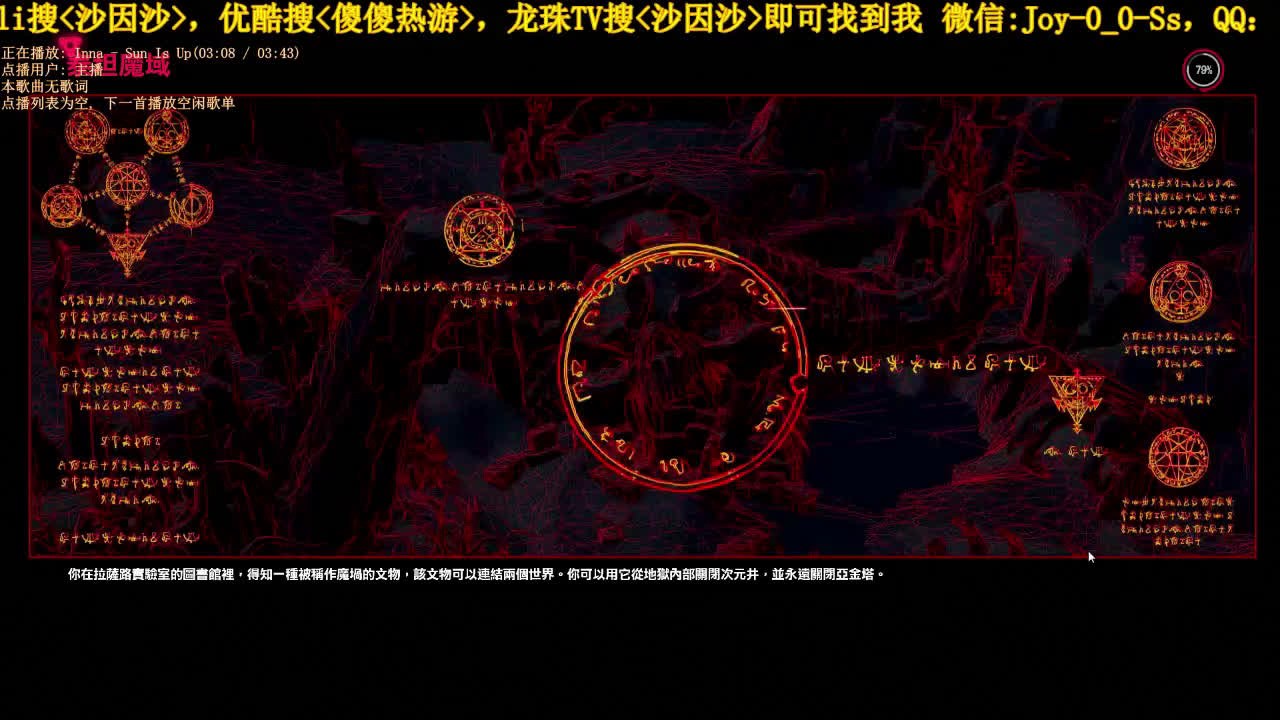 [图]毁灭战士4_DOOM_第9期_泰坦魔域_虹吸手榴弹_掉地图外面死了_冤死了