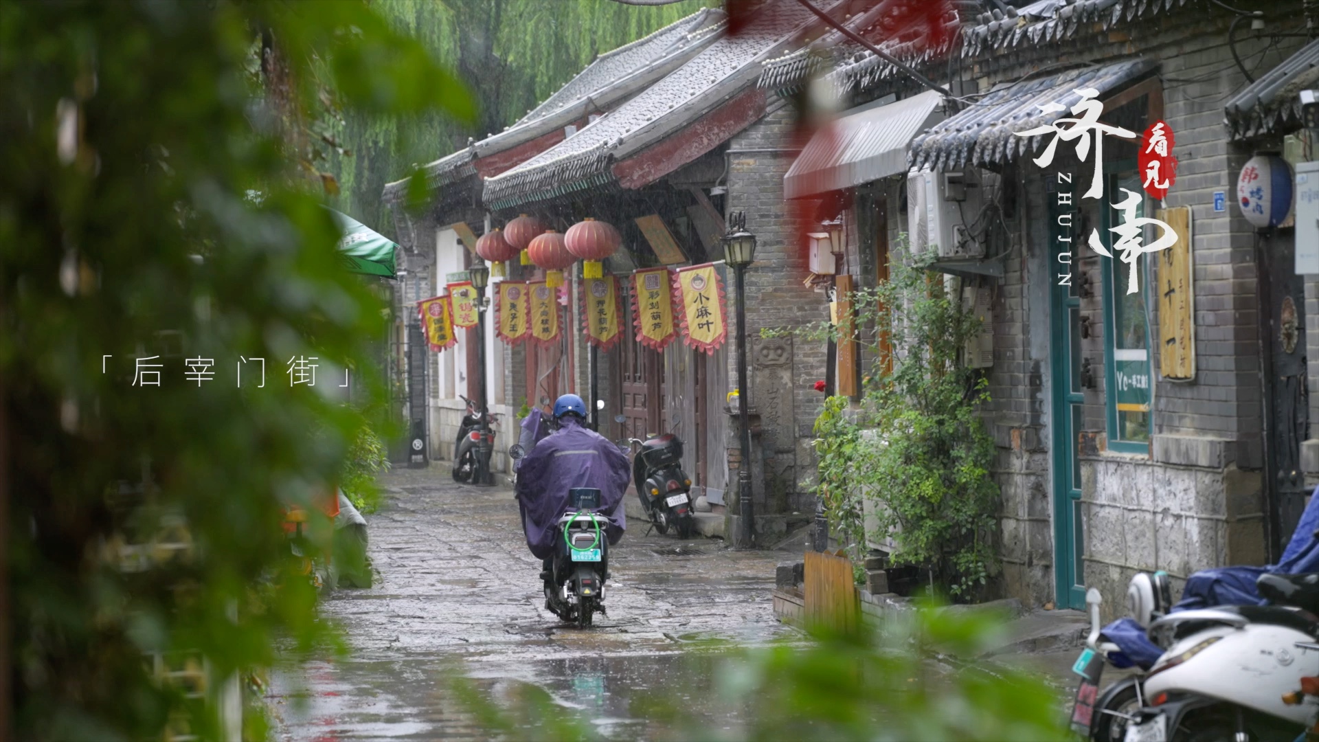 【第二弹】连绵秋雨,把泉城下成了济南府.(雨水原声录制)哔哩哔哩bilibili