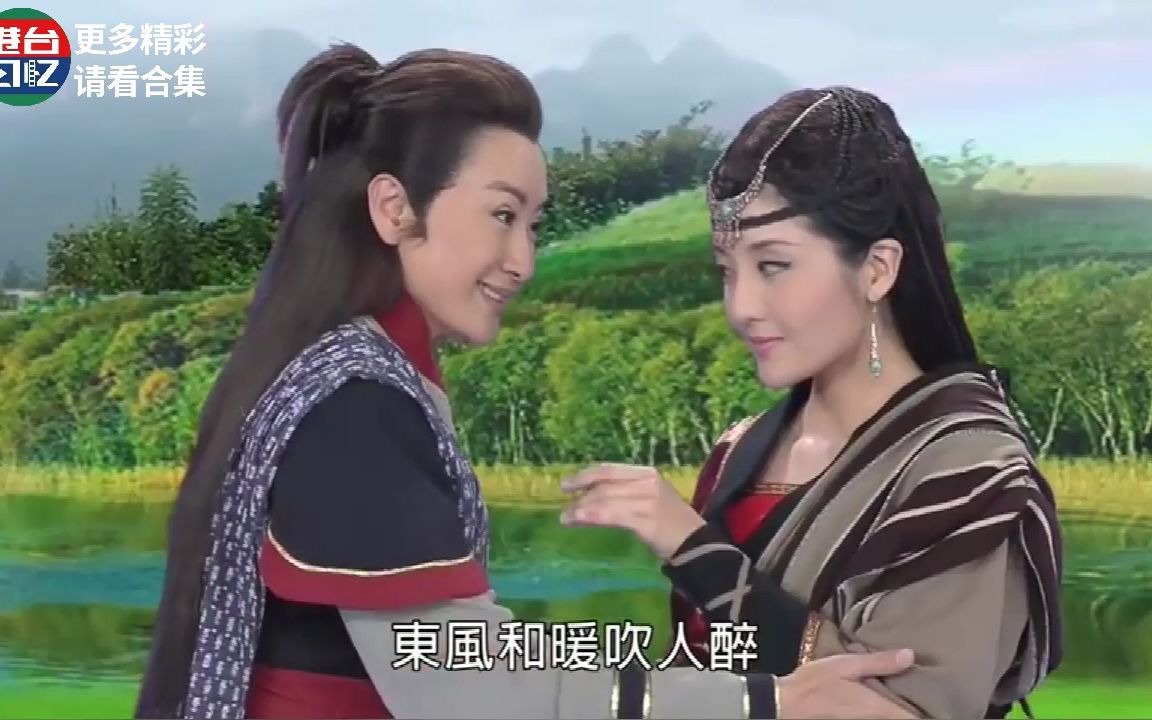 【陈亚兰 李宣榕】天龙传奇 楚云天 李无双 cut32