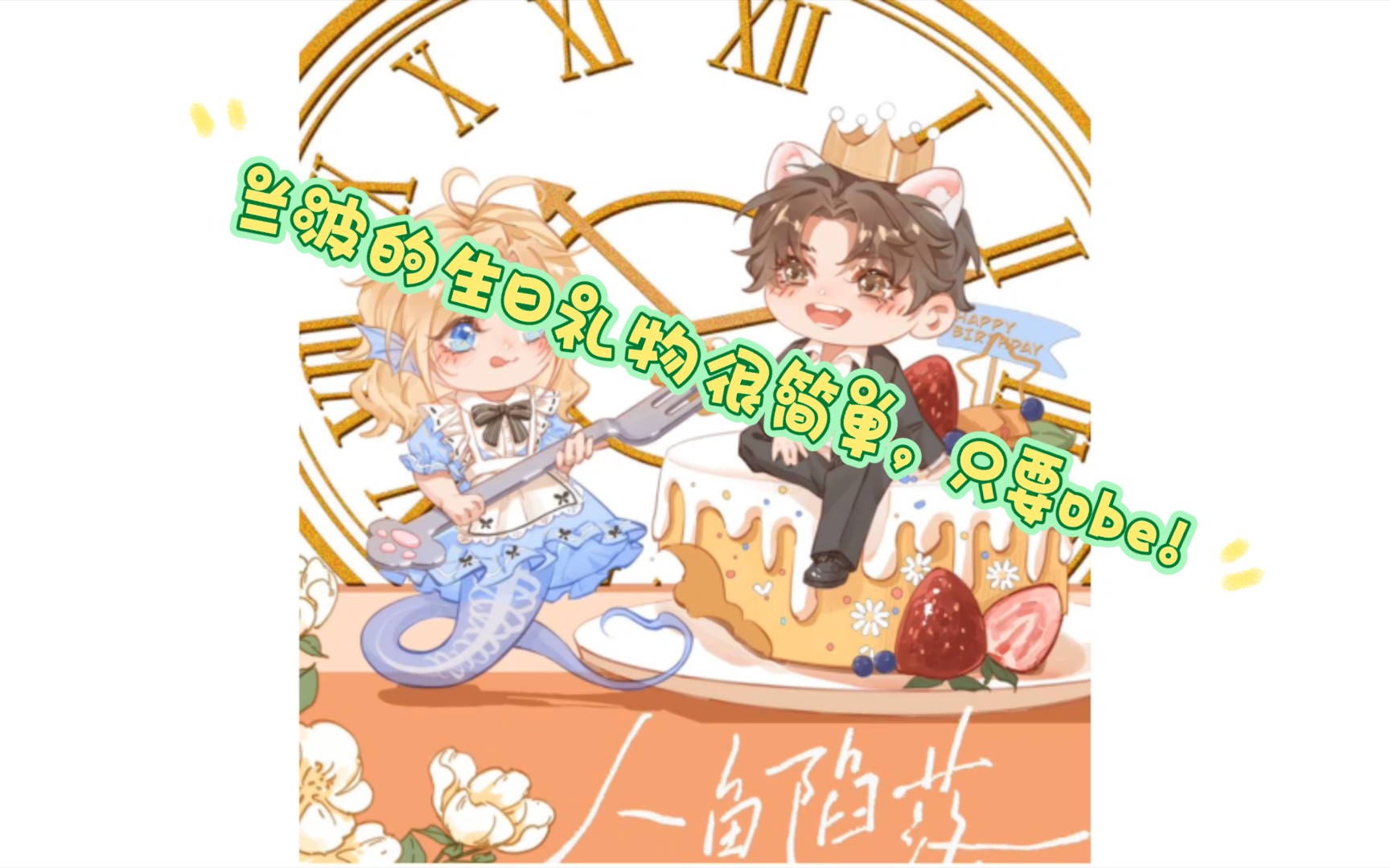 阿蒂尔兰波生日图片