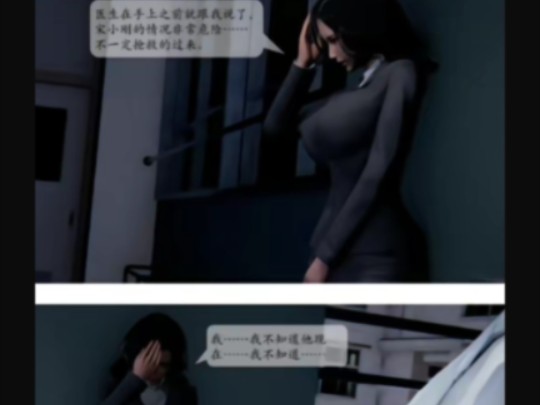 [图]3D漫画 :  借金母女