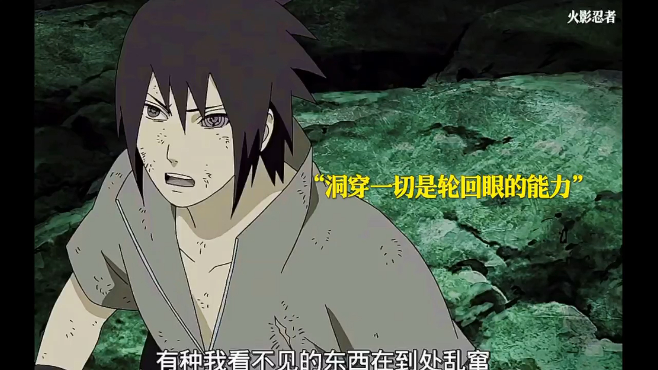 鸣佐开启六道模式联手对战六道斑