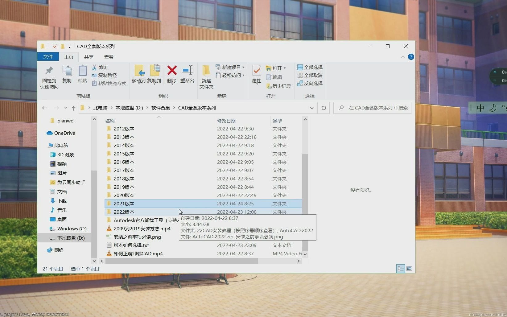 auto cad auto cad 2020 problem loading acadres dll cad2020 