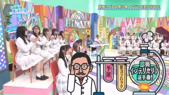 Tải video: 【日向坂46】2024.08.11「日向坂で会いましょう」#274：世間にバレる前に…偽インテリメンバーを炙り出しておきましょう！後半戦