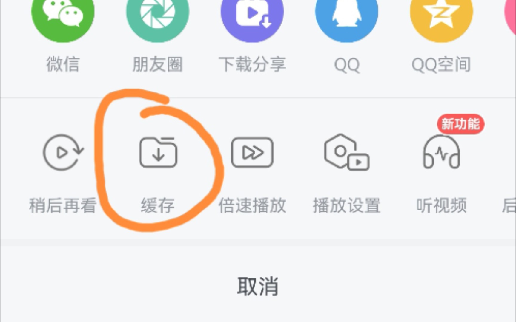 如何把B站缓存视频转成mp4格式?哔哩哔哩bilibili