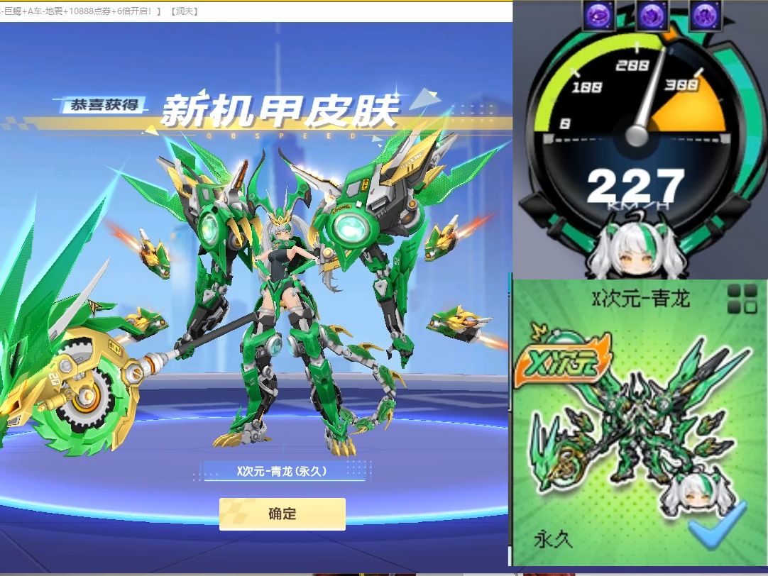 朕哥:s车至尊·影龙首发机娘皮肤x次元青龙介绍!转向更好了