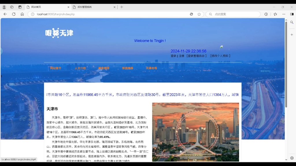 【计算机毕设/php源码】phpmysql旅游管理系统 毕业设计/期末作业/课程设计/动态网页/源码获取/网站设计/数据库大作业/网页设计哔哩哔哩bilibili