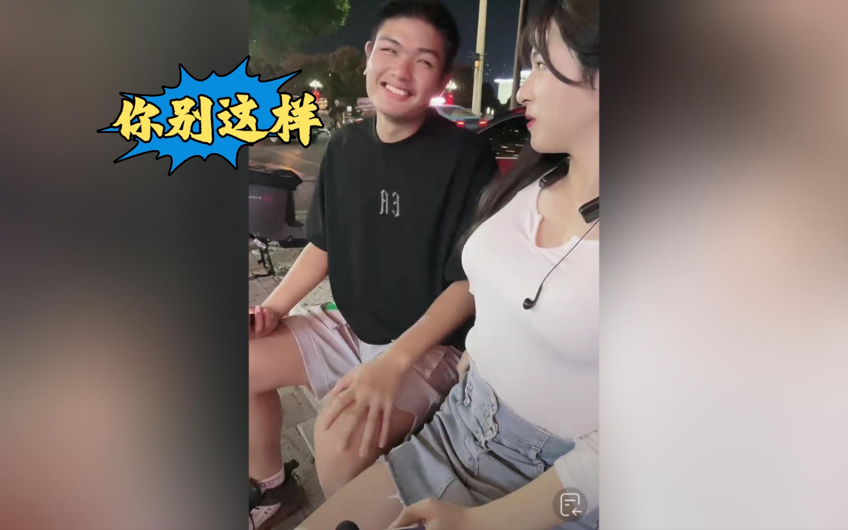 为什么男生都要对我说: 别这样!哔哩哔哩bilibili