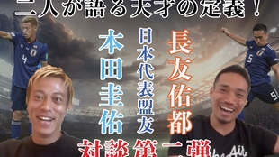 本田圭佑和天才插画家的对谈 哔哩哔哩 つロ干杯 Bilibili