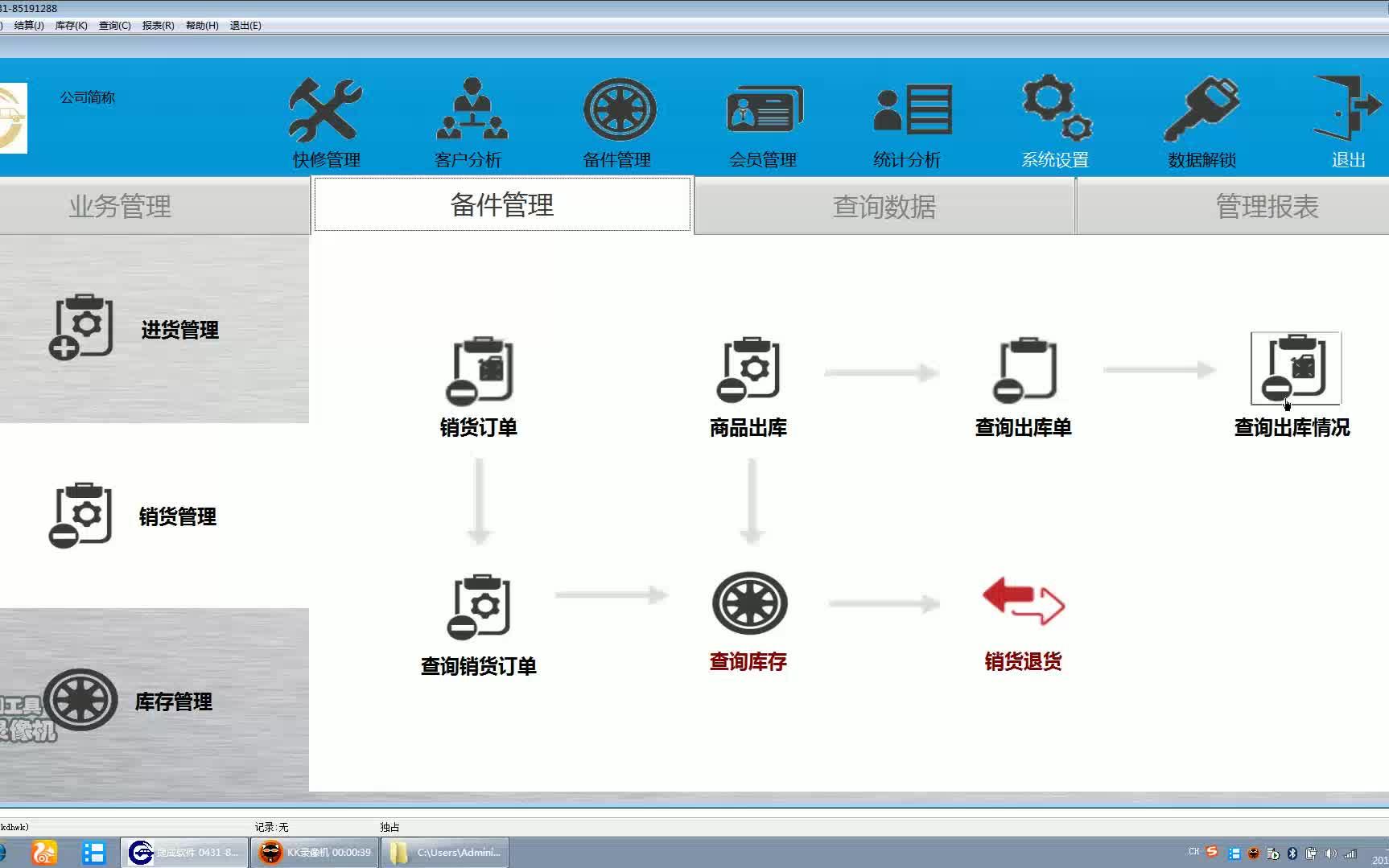 老版库存查询出库情况哔哩哔哩bilibili