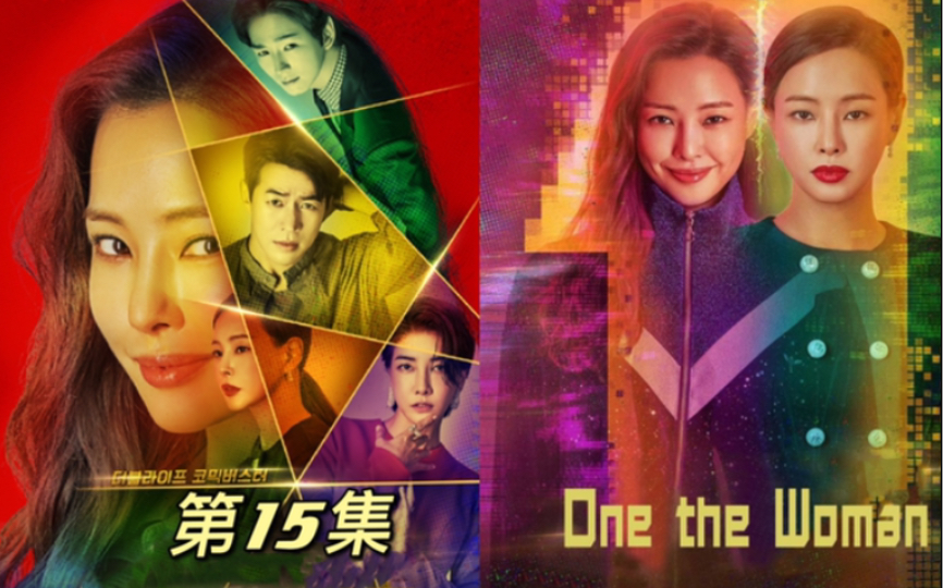 【One the Women】 15 Cut P1 双面女人:韩永植会长被成慧送进监狱! [李尚允*李荷妮*李源根]哔哩哔哩bilibili