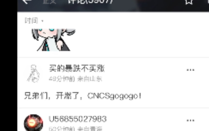 《CNCS》哔哩哔哩bilibili