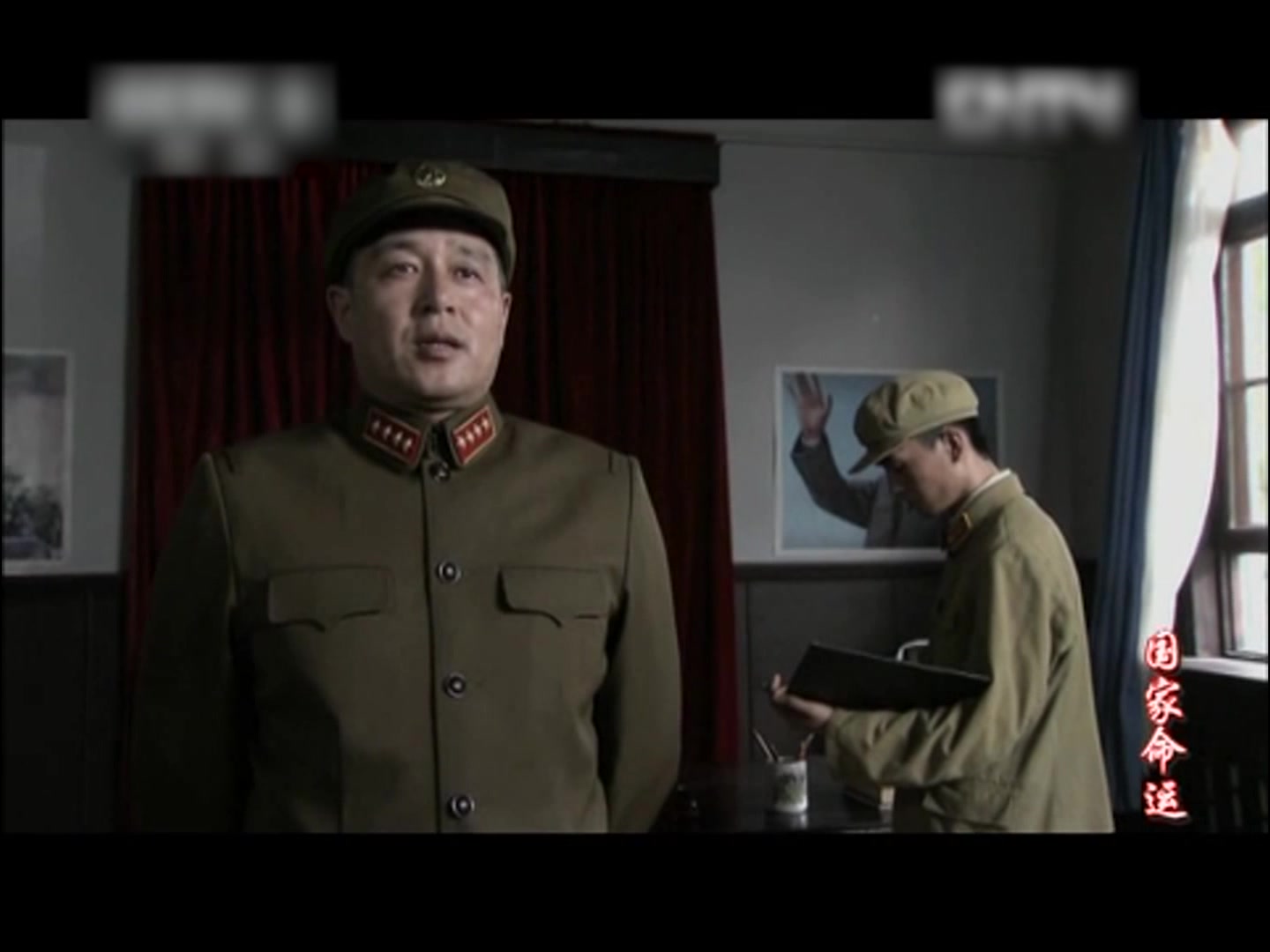 《国家命运》总参谋长罗瑞卿起草报告