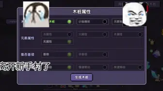 Tải video: 新手水忍终于离开了新手村