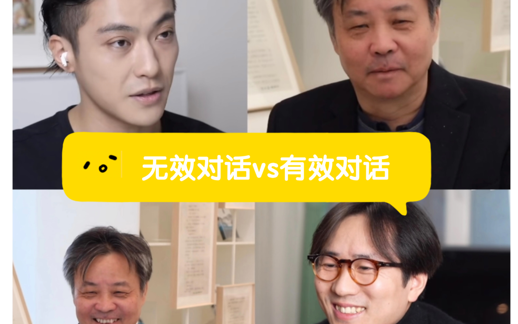 对话余华,仲尼采访vs四叔采访
