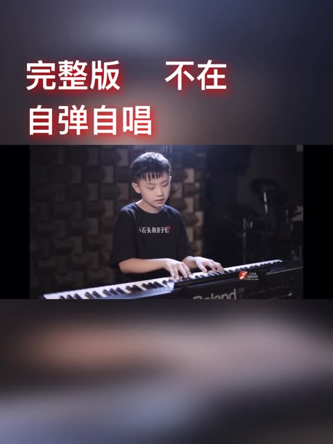 小石头和孩子们为墨宝录制的第一个mv.