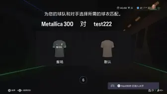 20241212 EA SPORTS FC 25 FPL S7 甲级 Metallica FC VS Test222