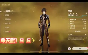 Download Video: 『原神』天赋1散件护魔武神钟离 还能有多少的提升？比如白樱枪？