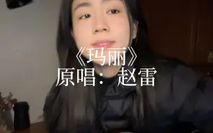 下载视频: 亲爱的玛丽，你现在在哪里？