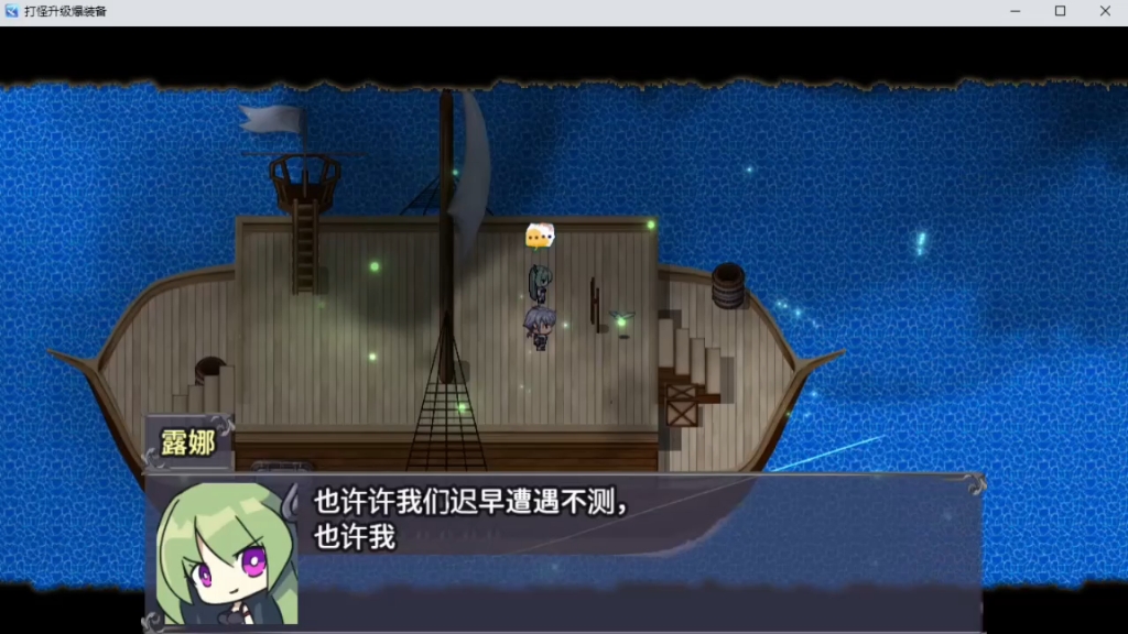 [图]RPG maker mZ制作的单机游戏