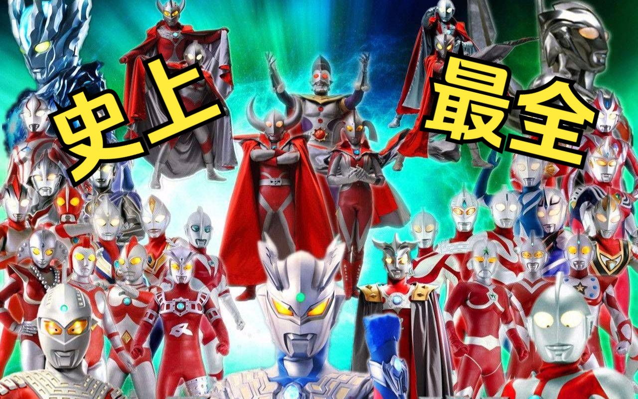 所有奥特曼电视版主题曲