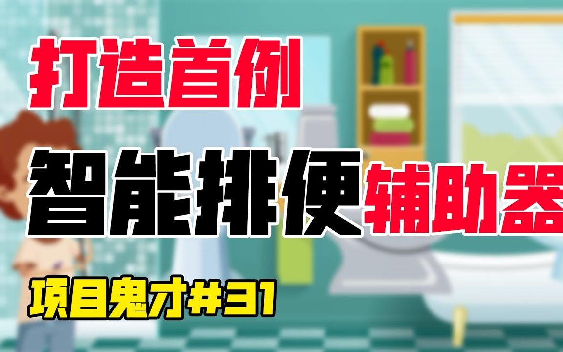 [图]【钱途菌】马桶也能产生离心力？结合非牛顿流体轻松解决世纪难题！