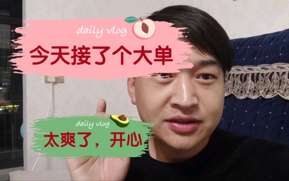 网约车,今天接了一个大单,一单就是155块钱,太爽了