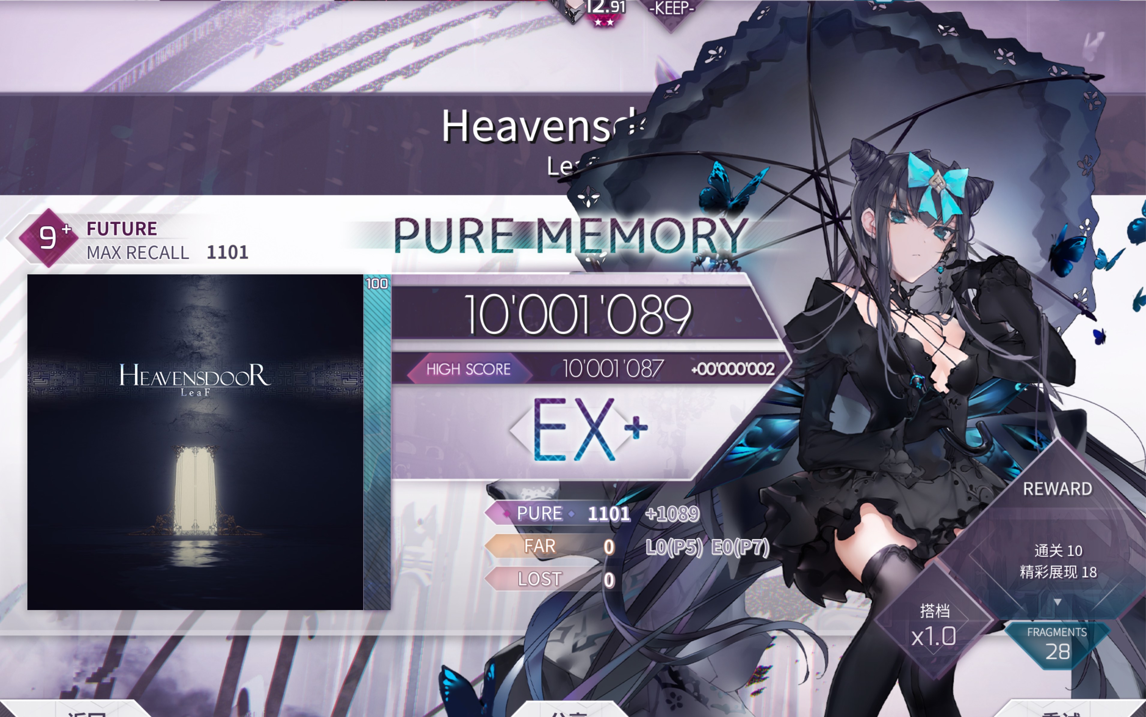 【arcaea】heavensdoor [ftr] max-12 录屏
