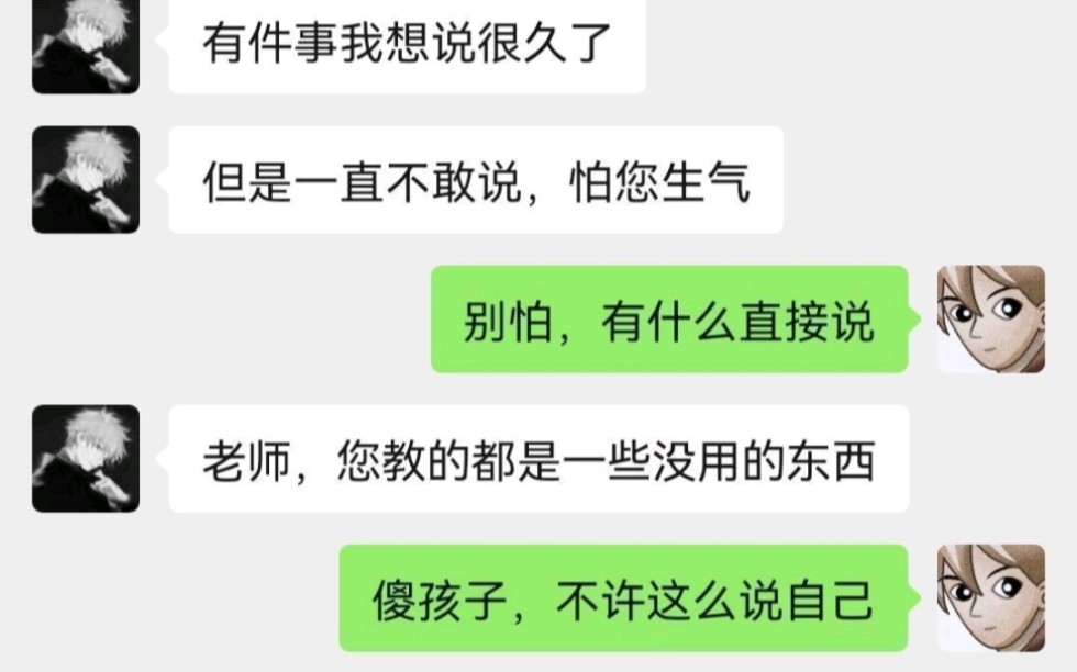 [图]《网友沙雕神回复》老师，你教的都是一些没用的东西。Bgm:陶喆-黑色柳丁