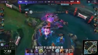 Download Video: T1 vs KT：AD会玩泽丽是没有用的