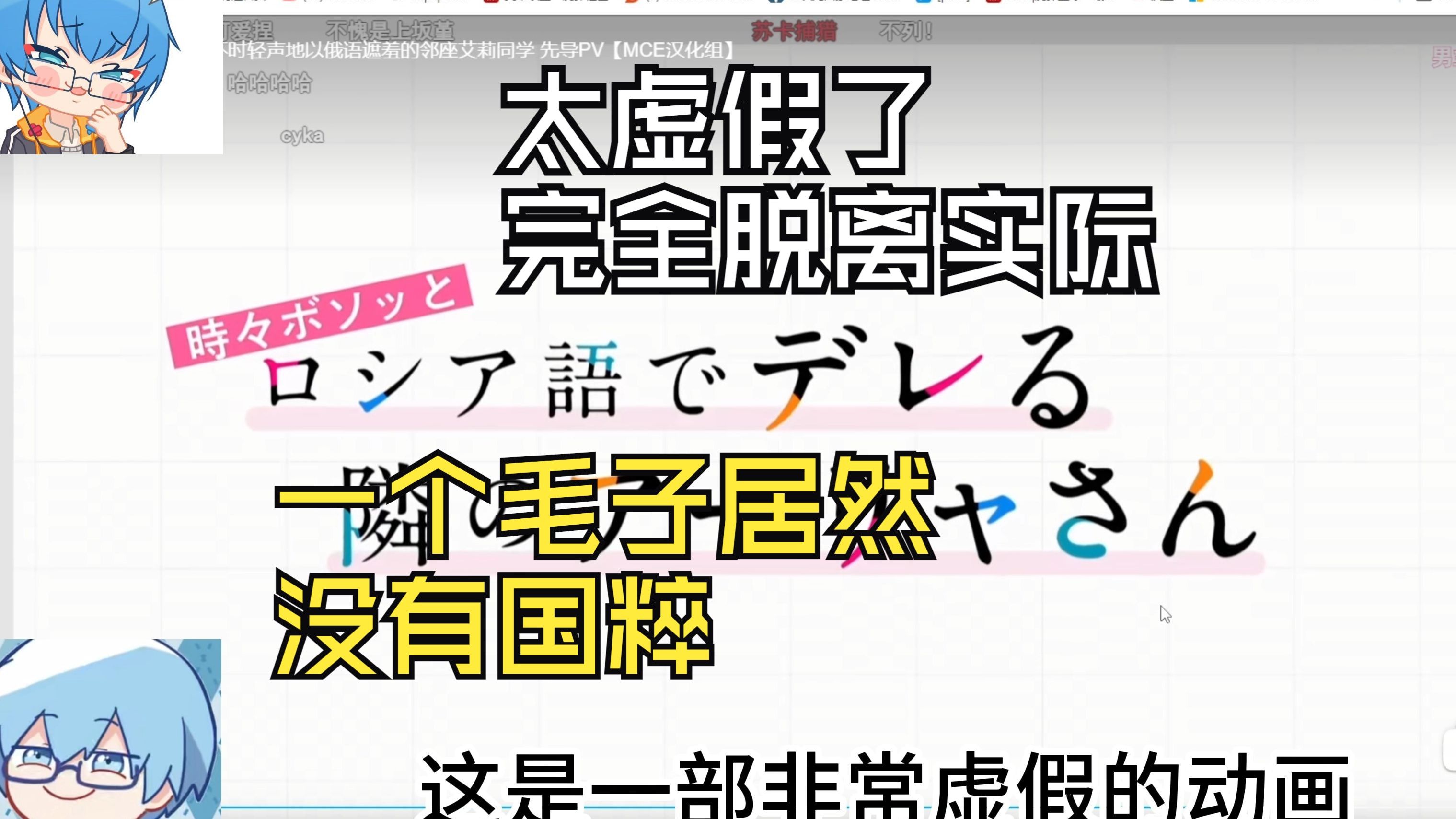 [图]【瓶子君152】看邻座的艾莉同学PV这番太虚假了完全脱离了实际毛子居然没有国粹