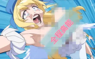 这个勇者明明超强却过分慎重 搜索结果 哔哩哔哩弹幕视频网 つロ乾杯 Bilibili