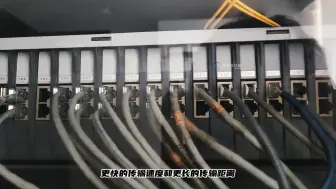 Télécharger la video: 全光网里面的专有名词分别是什么含义#智能化弱电工程 #全光网#网络综合布线#南京大楼综合布线