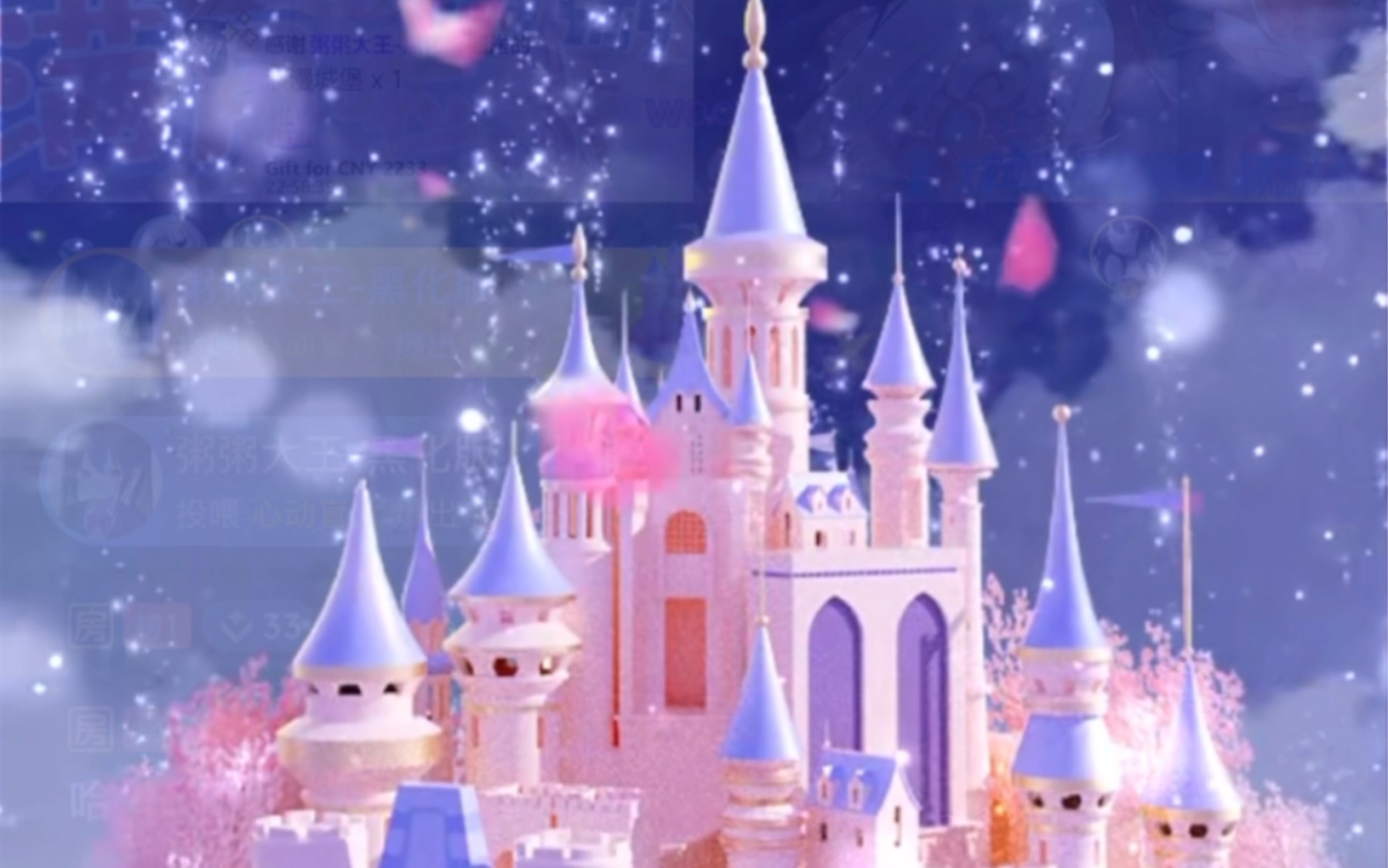 粥粥直播日记-满月特效之浪漫城堡