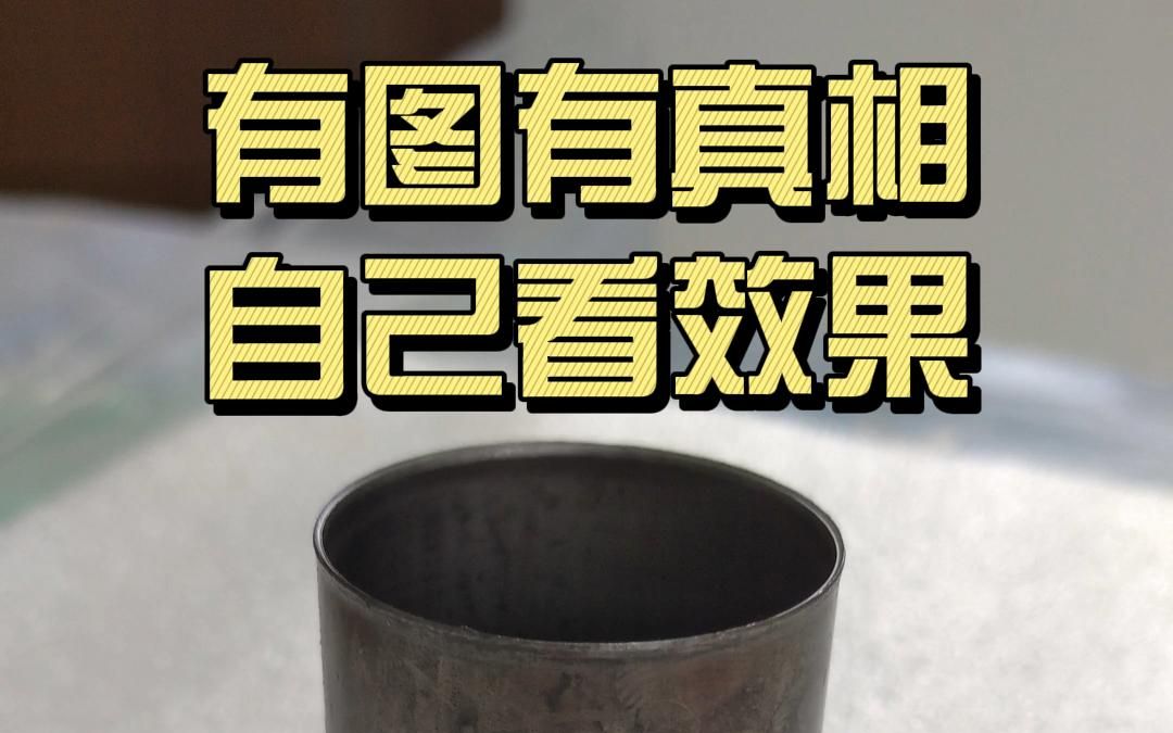 除锈效果杠杠的!