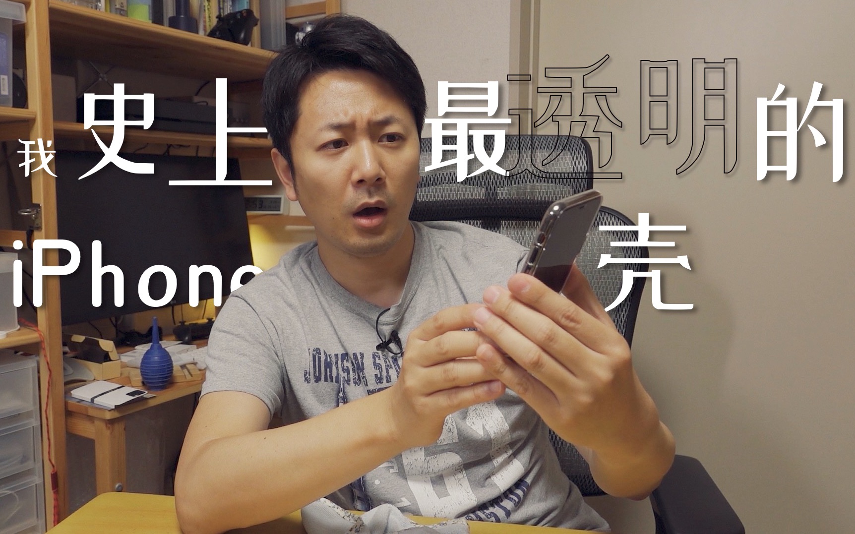 我史上最透明的iPhone11Pro壳,PowerSupport Air Jacket